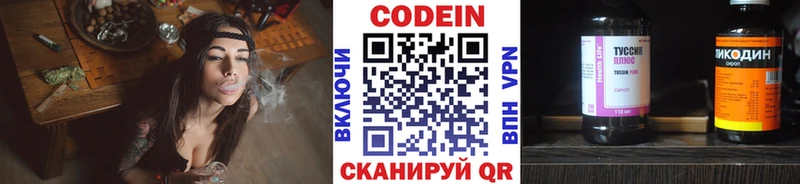 Кодеин Purple Drank  Бодайбо 