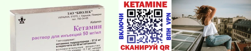 Кетамин ketamine Бодайбо
