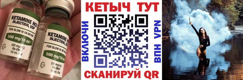 Кетамин VHQ  hydra как войти  Бодайбо 