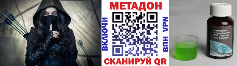 МЕТАДОН methadone  блэк спрут ссылка  Бодайбо 